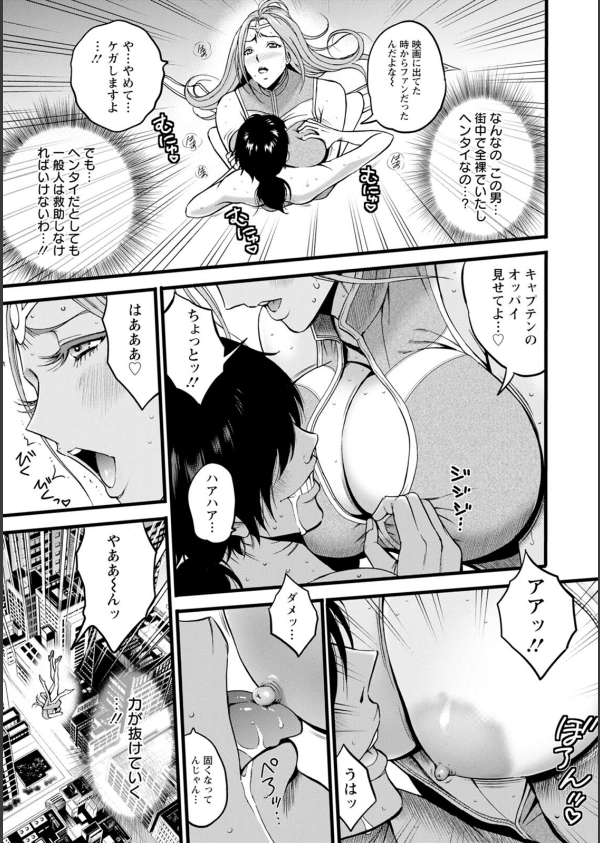 せっXメン 女ヒーローの性生活はお任せください_17枚目の画像